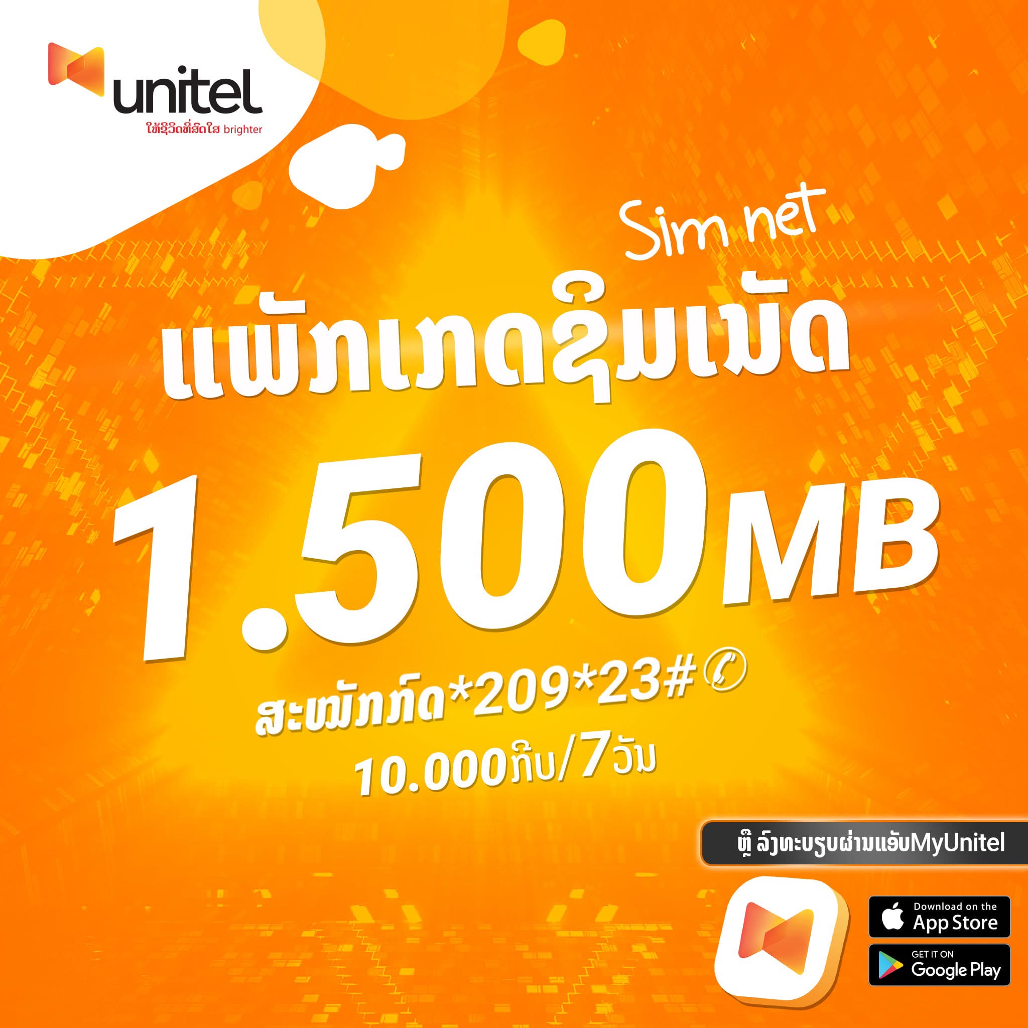 10GB / 10 days